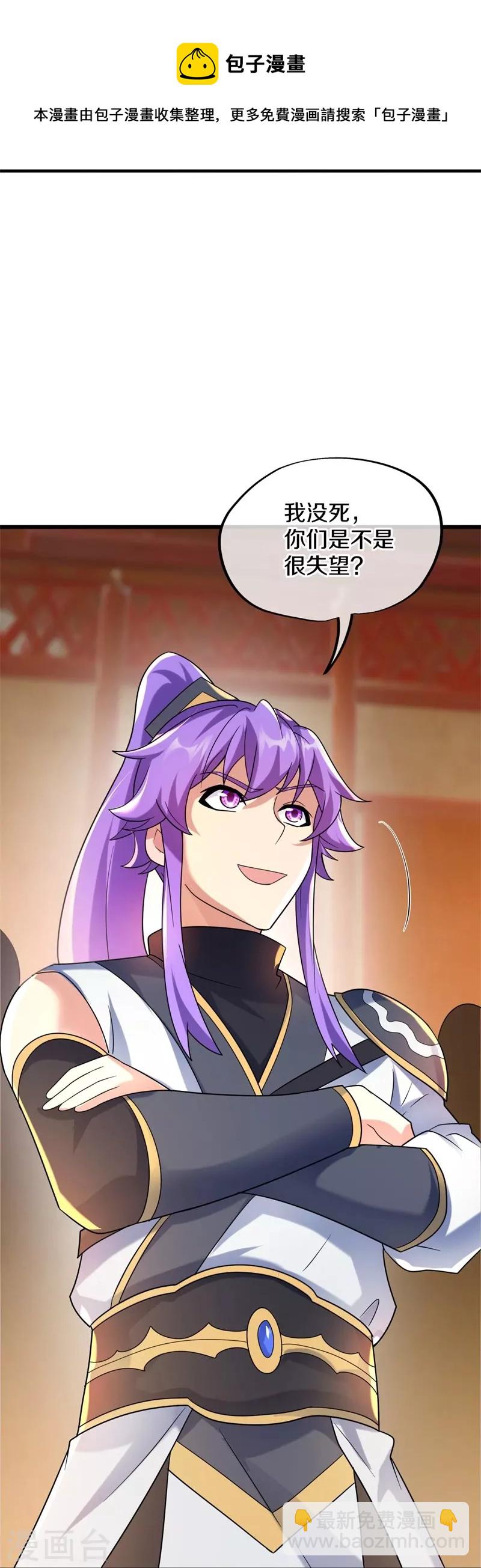🍴绝世战魂 第428话 永夜暗战 第31页