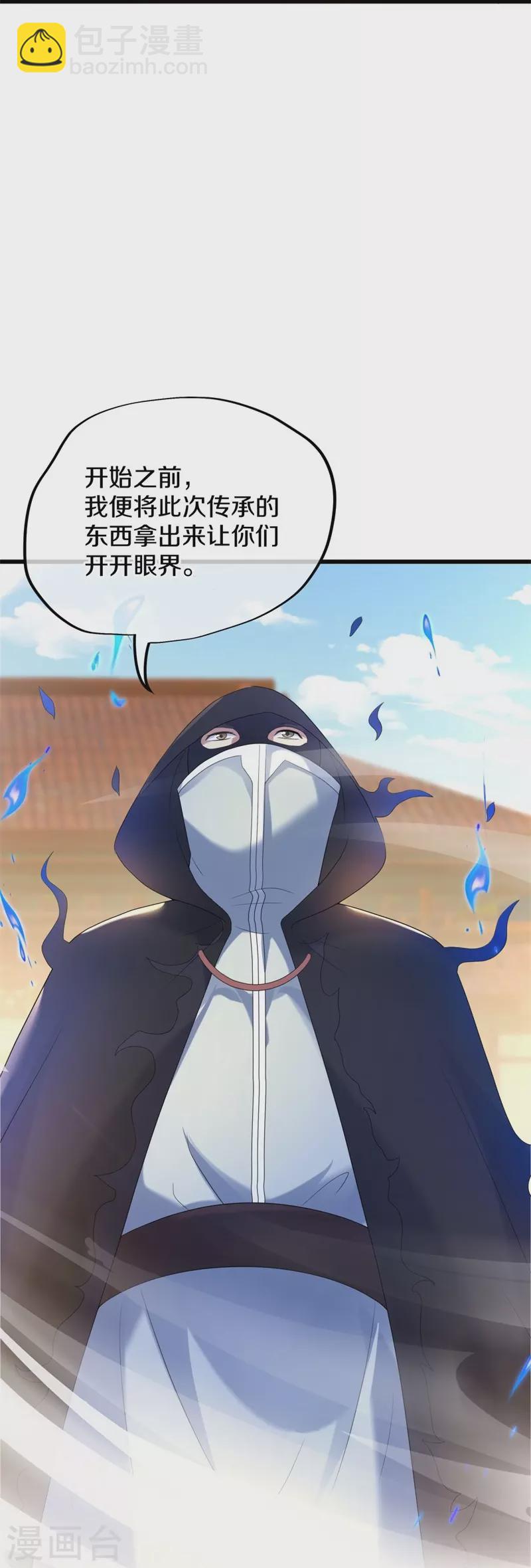🍴绝世战魂 第428话 永夜暗战 第35页