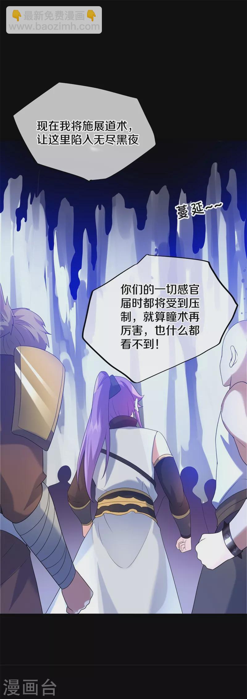 🍴绝世战魂 第428话 永夜暗战 第40页