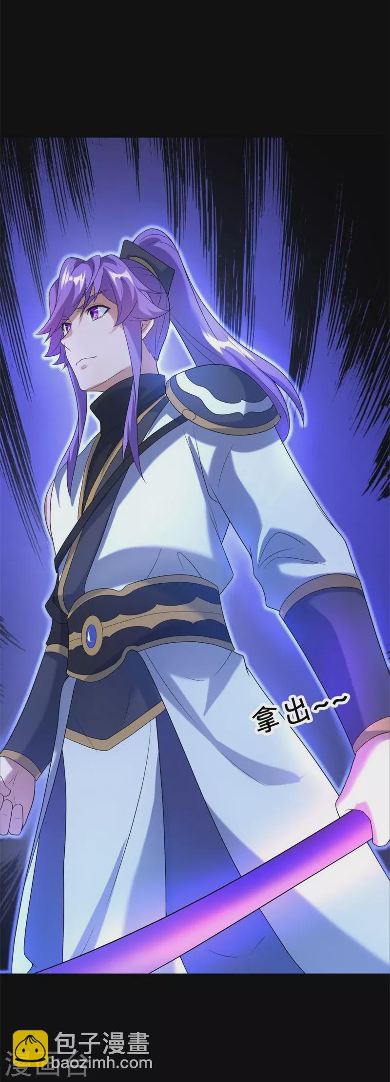 🍴绝世战魂 第428话 永夜暗战 第42页