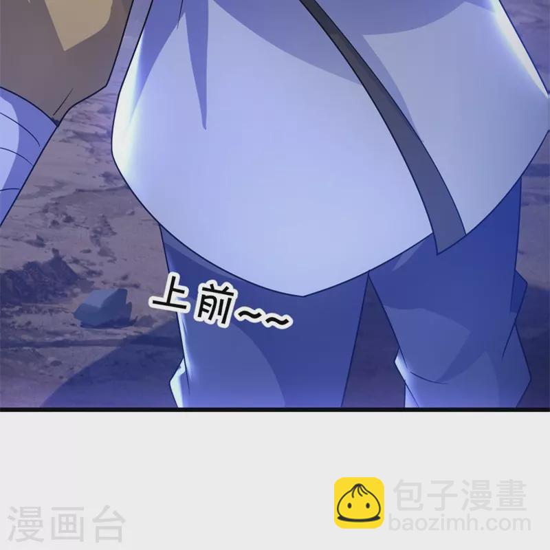 🍴绝世战魂 第428话 永夜暗战 第7页