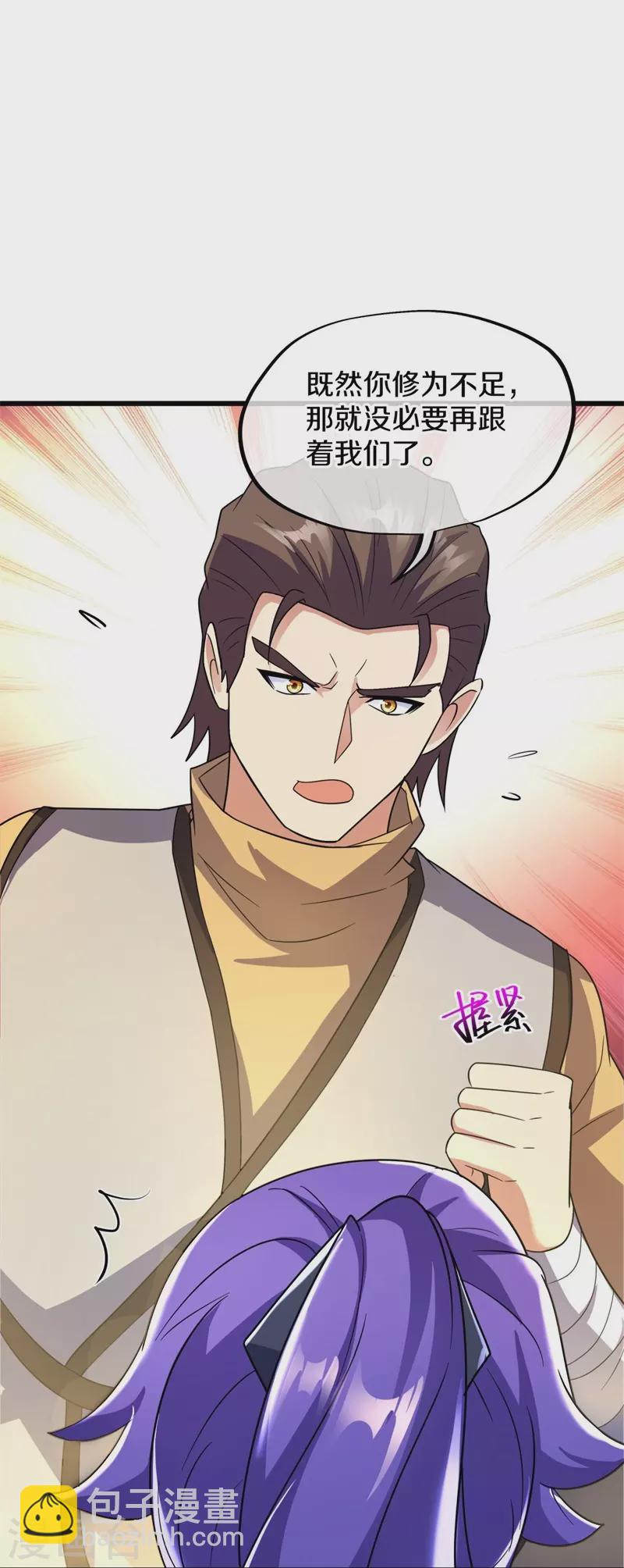 🍴绝世战魂 第428话 永夜暗战 第8页
