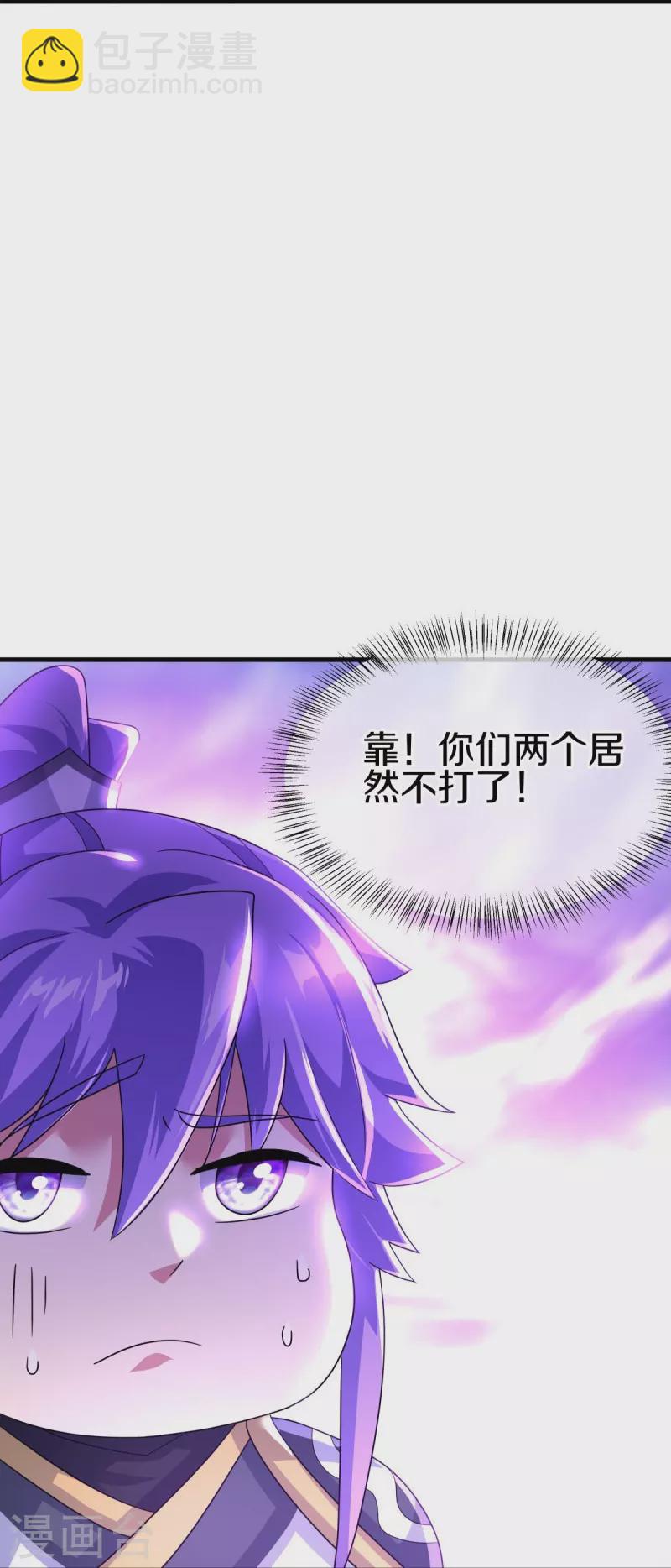 🍴绝世战魂 第430话 庇护 第10页