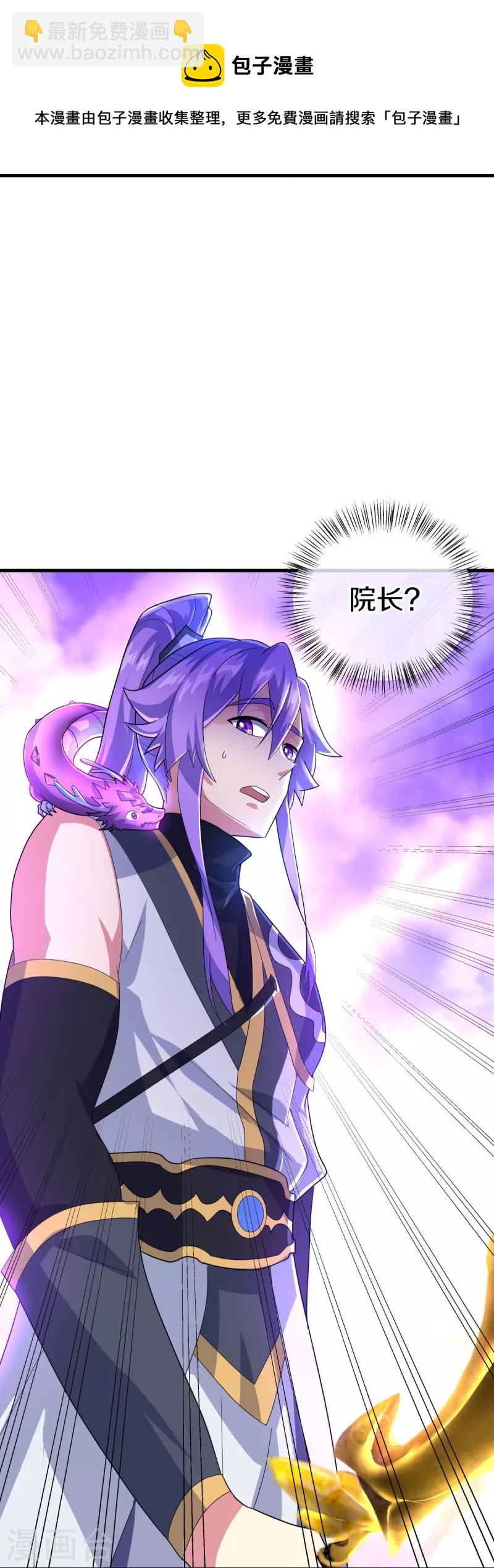 🍴绝世战魂 第430话 庇护 第11页