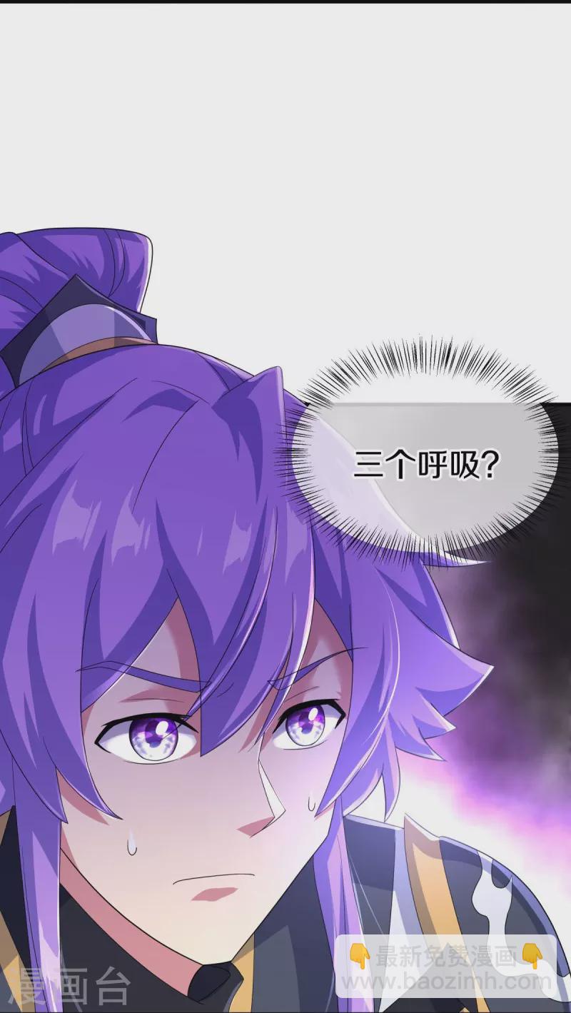 🍴绝世战魂 第430话 庇护 第13页