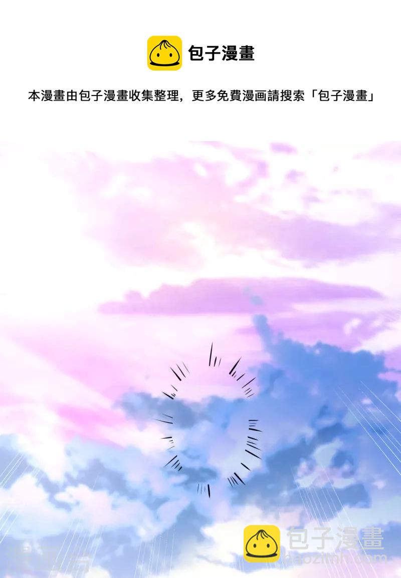 🍴绝世战魂 第430话 庇护 第21页