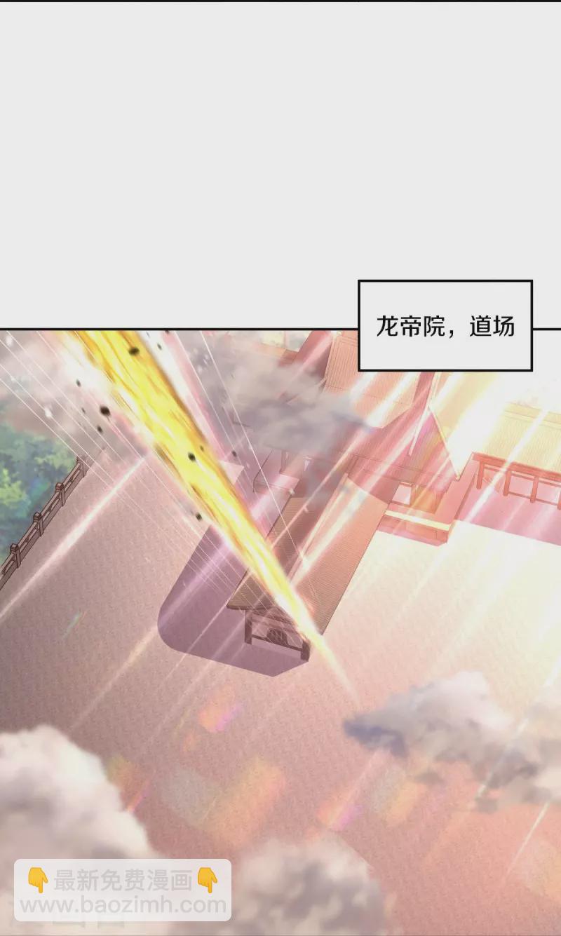 🍴绝世战魂 第430话 庇护 第25页