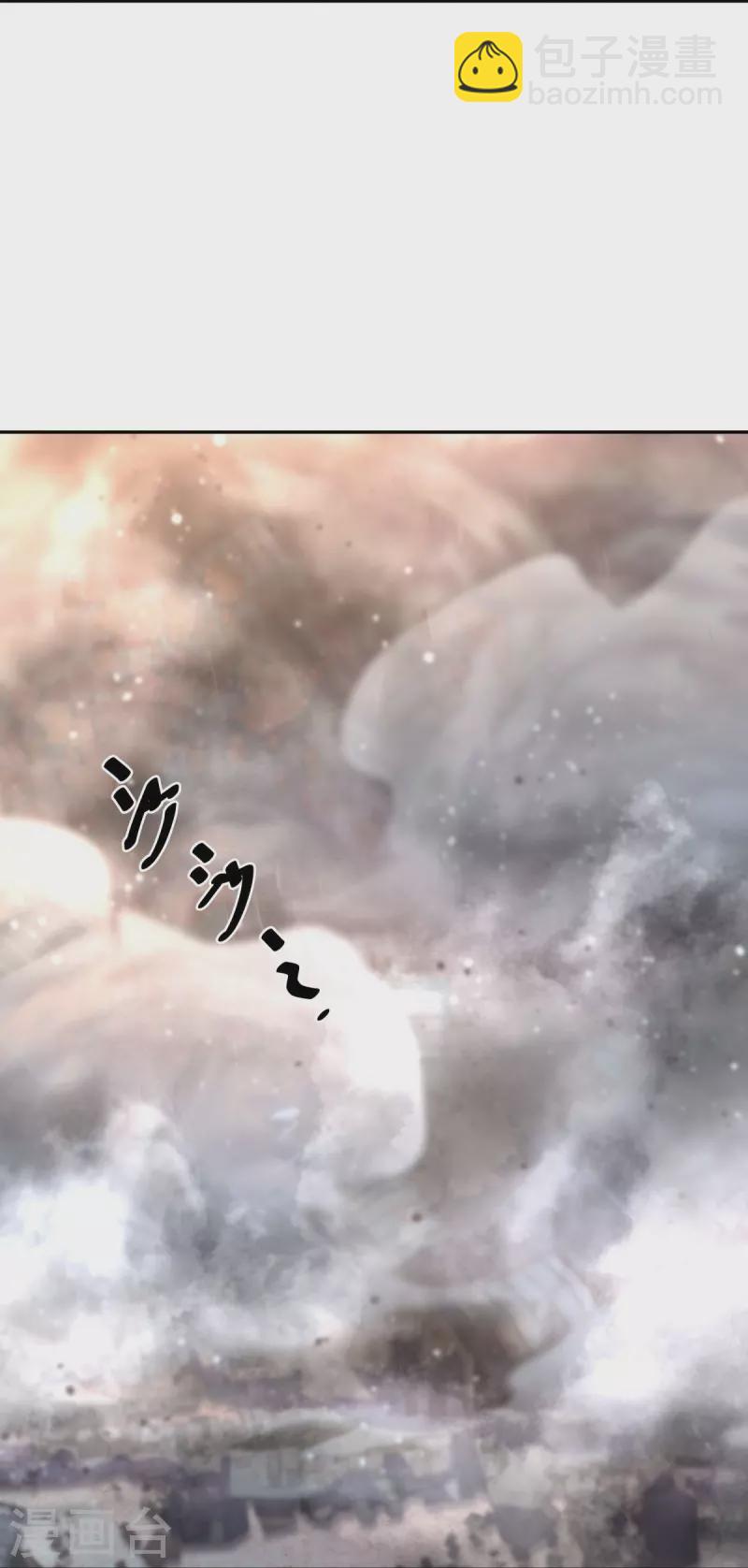 🍴绝世战魂 第430话 庇护 第27页