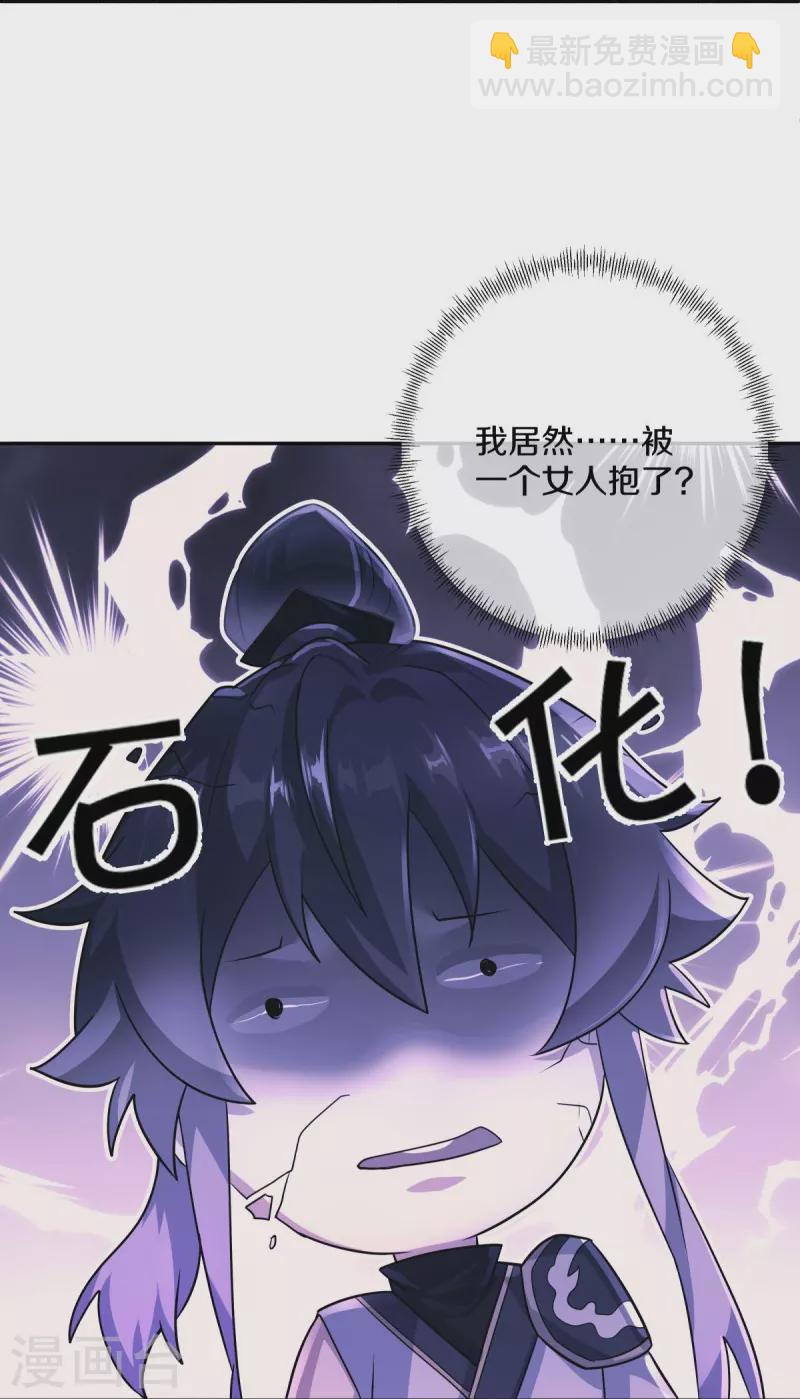 🍴绝世战魂 第430话 庇护 第37页