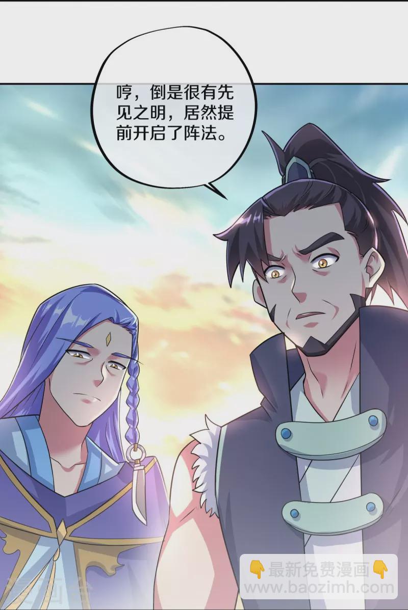 🍴绝世战魂 第430话 庇护 第40页