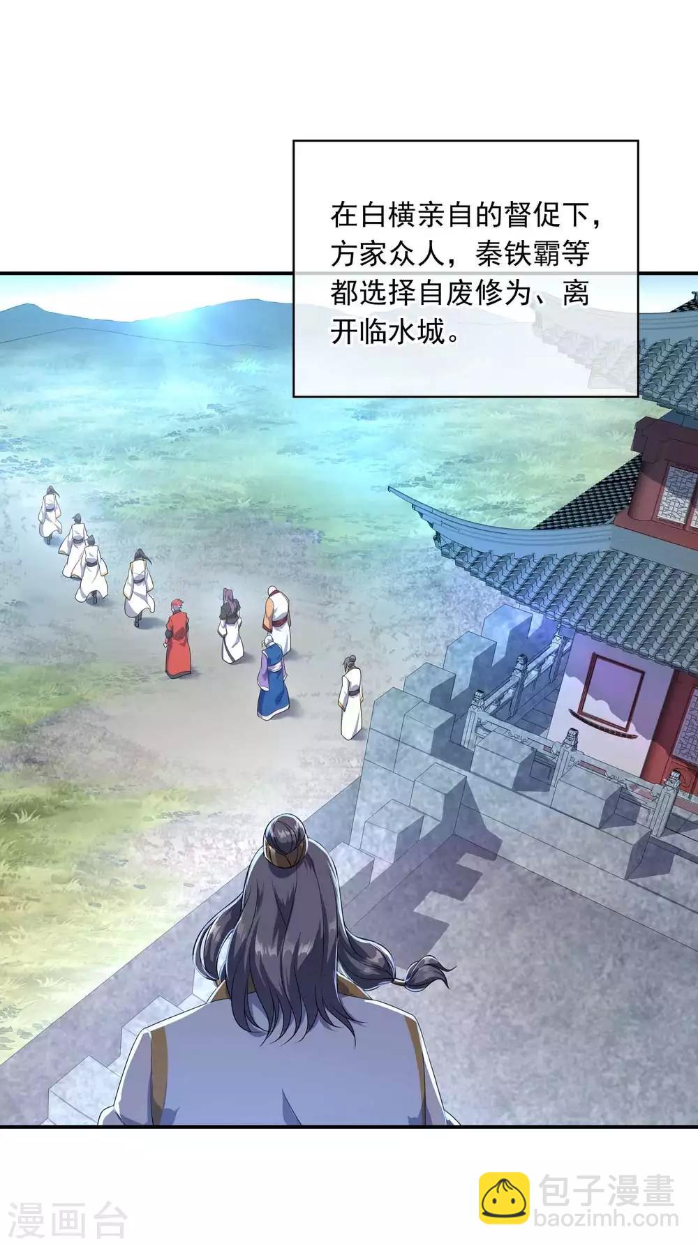 🍴绝世战魂 第44话 萧轻雪的疑惑 第2页