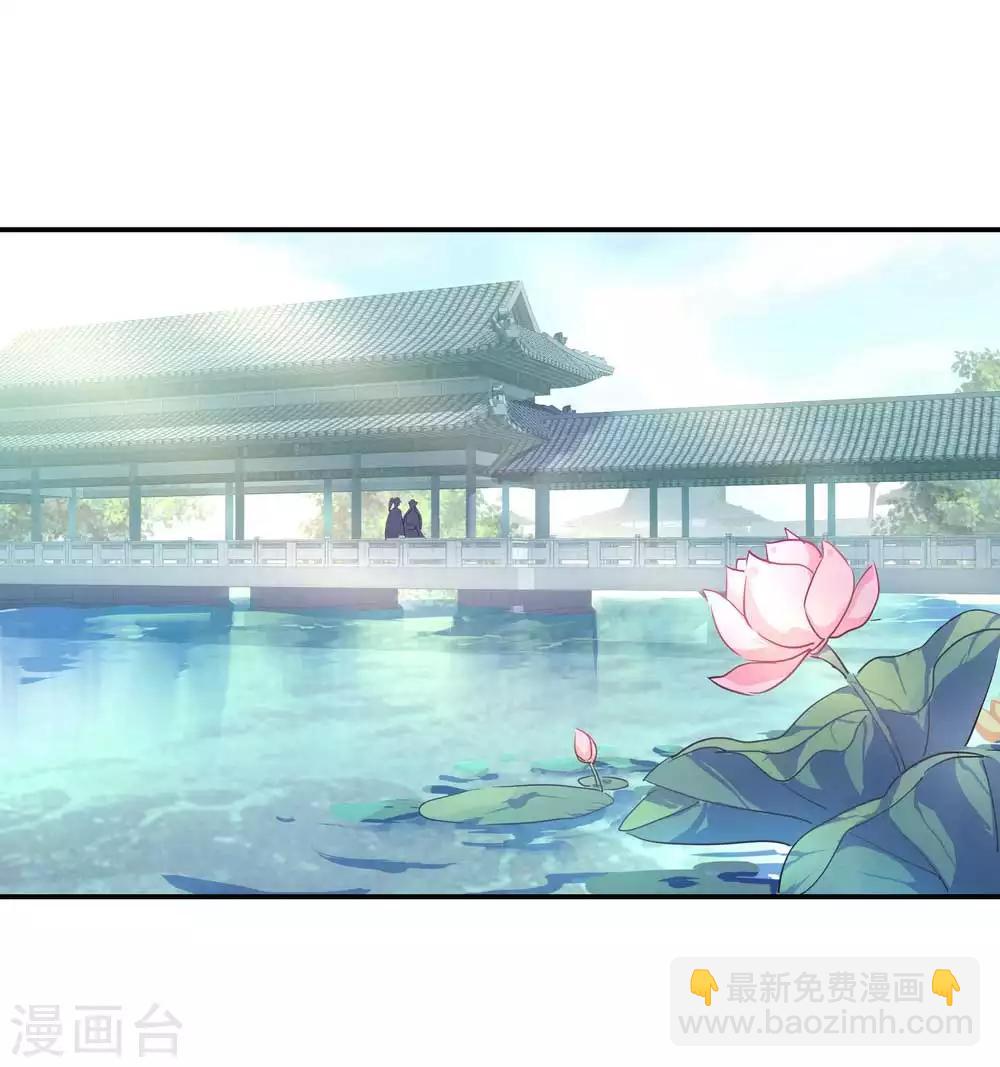 🍴绝世战魂 第44话 萧轻雪的疑惑 第23页