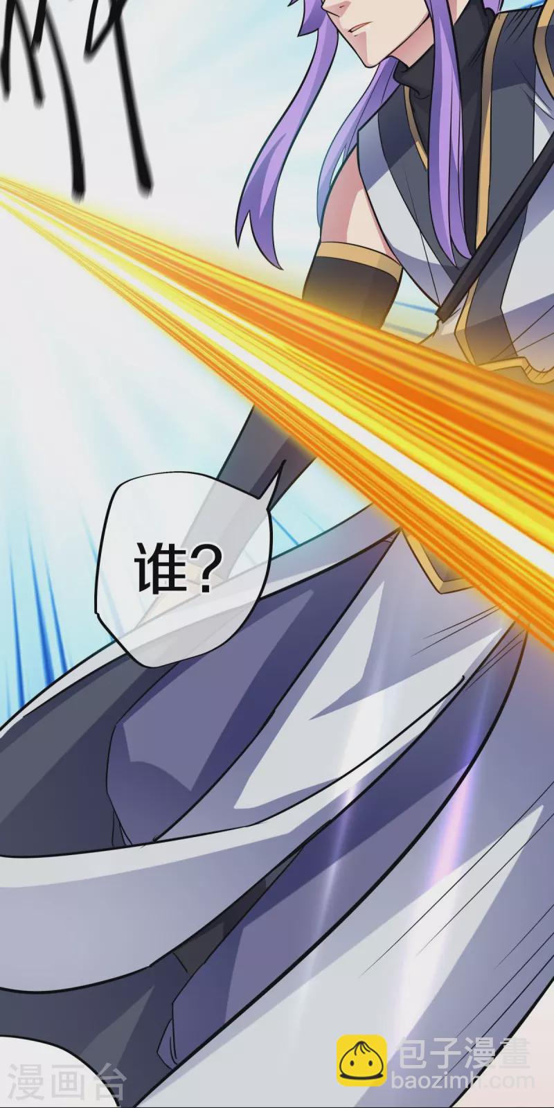 🍴绝世战魂 第432话 无主武树 第11页