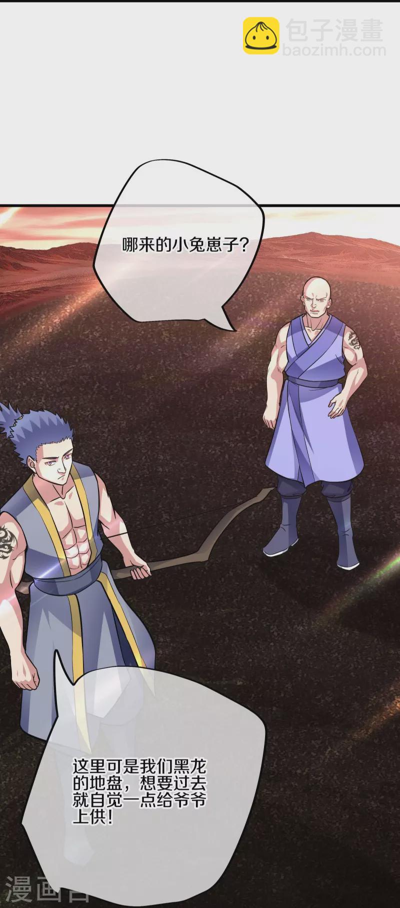 🍴绝世战魂 第432话 无主武树 第12页