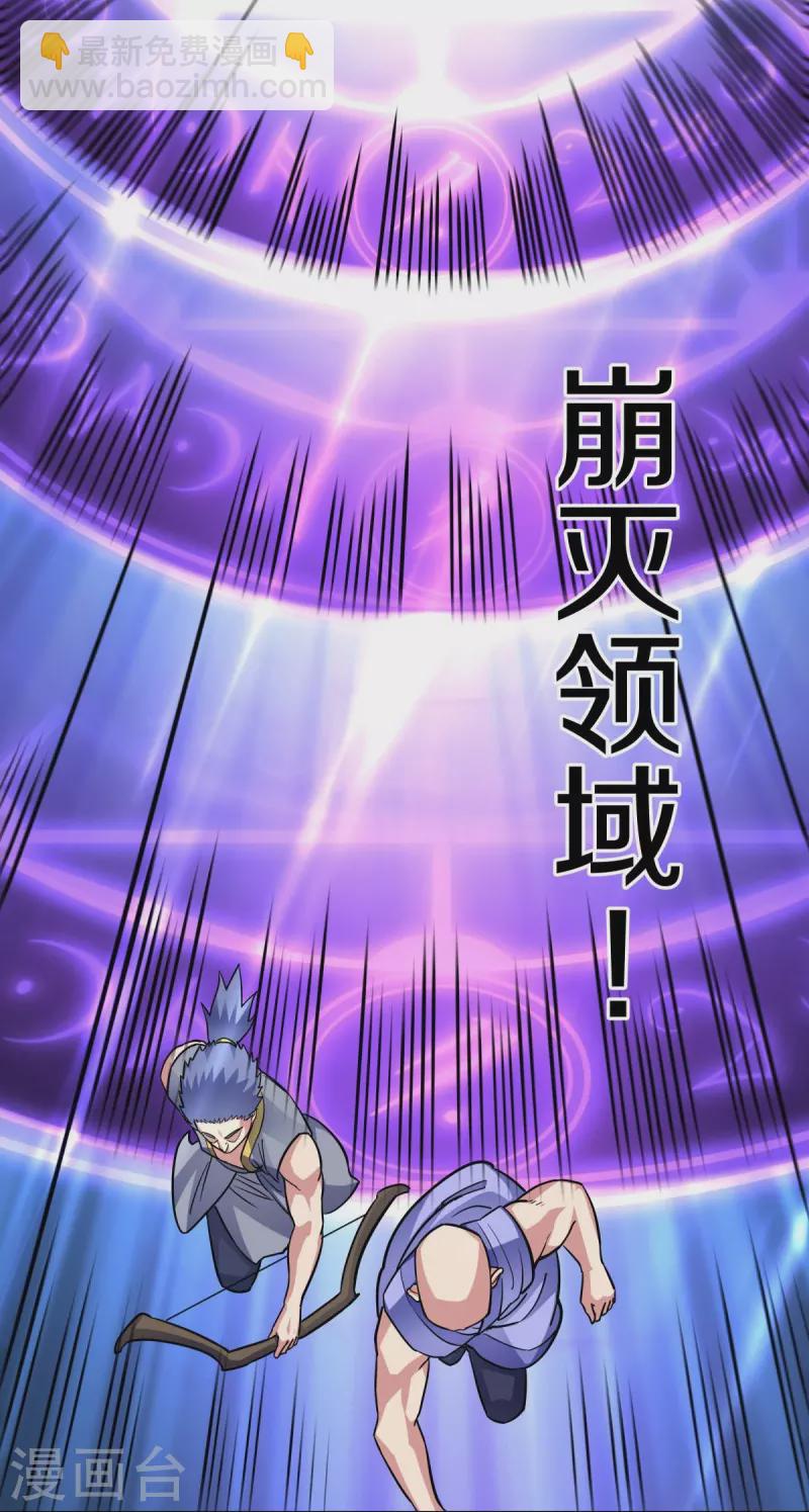 🍴绝世战魂 第432话 无主武树 第15页