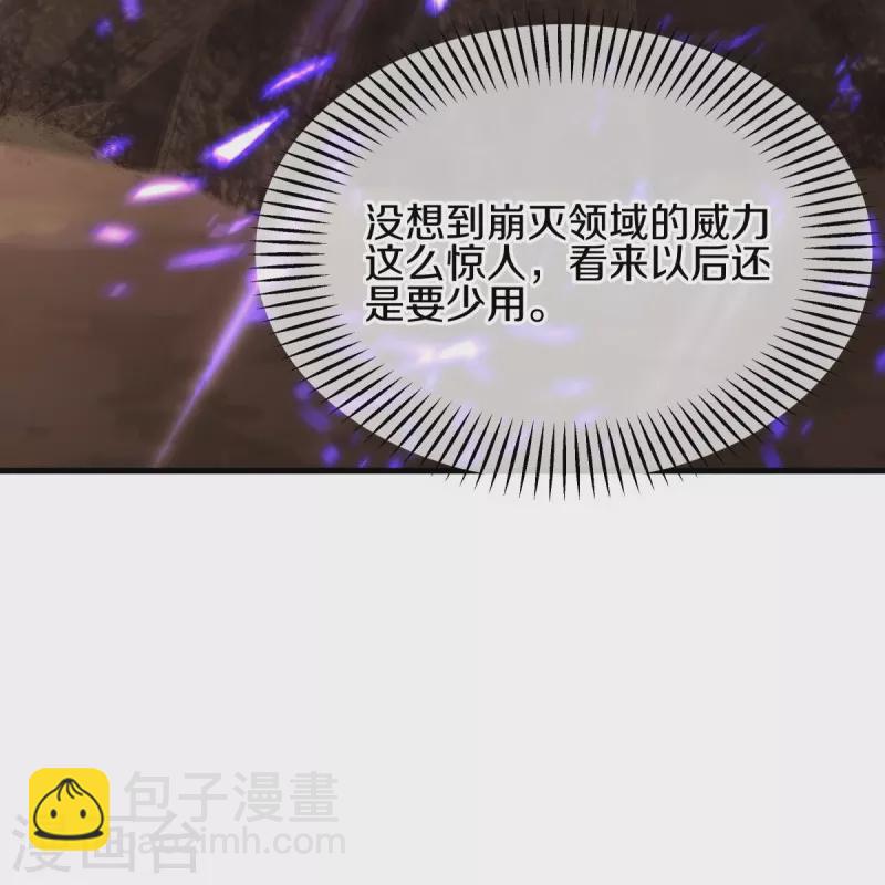 🍴绝世战魂 第432话 无主武树 第18页