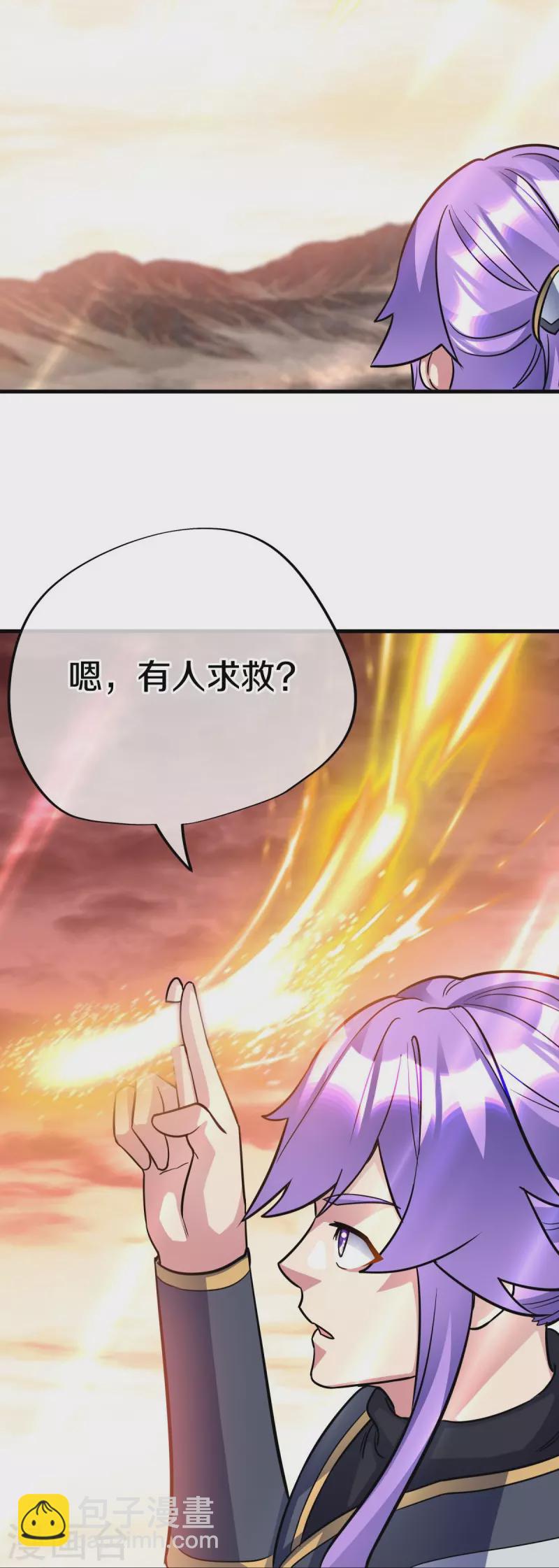 🍴绝世战魂 第432话 无主武树 第20页