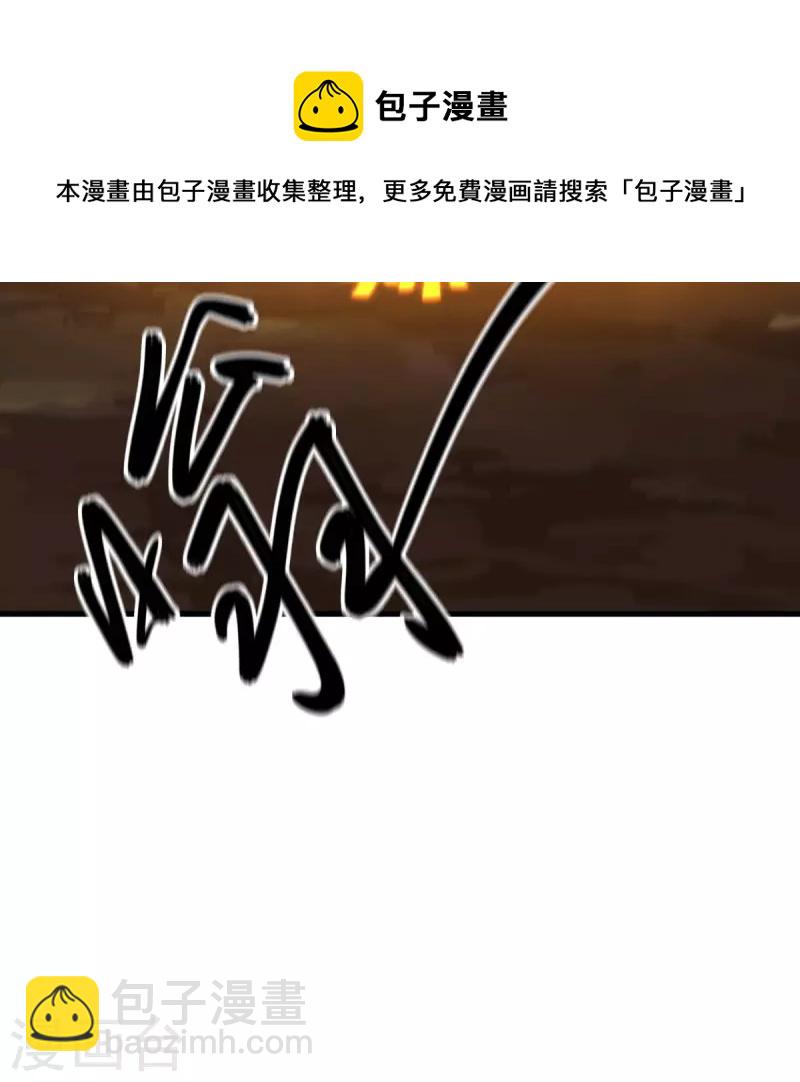 🍴绝世战魂 第432话 无主武树 第25页