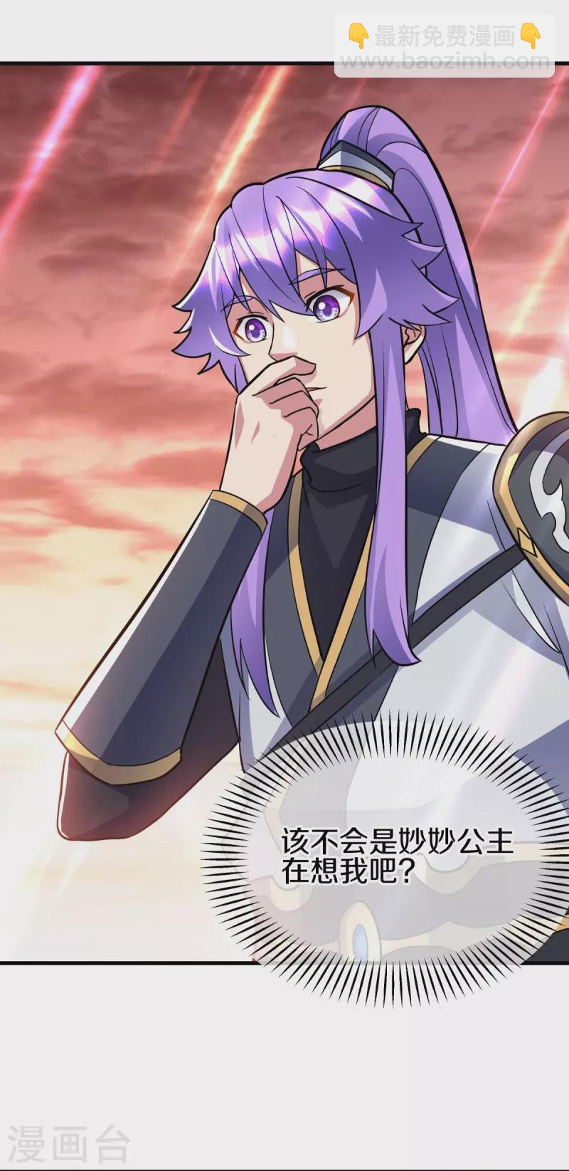 🍴绝世战魂 第432话 无主武树 第3页
