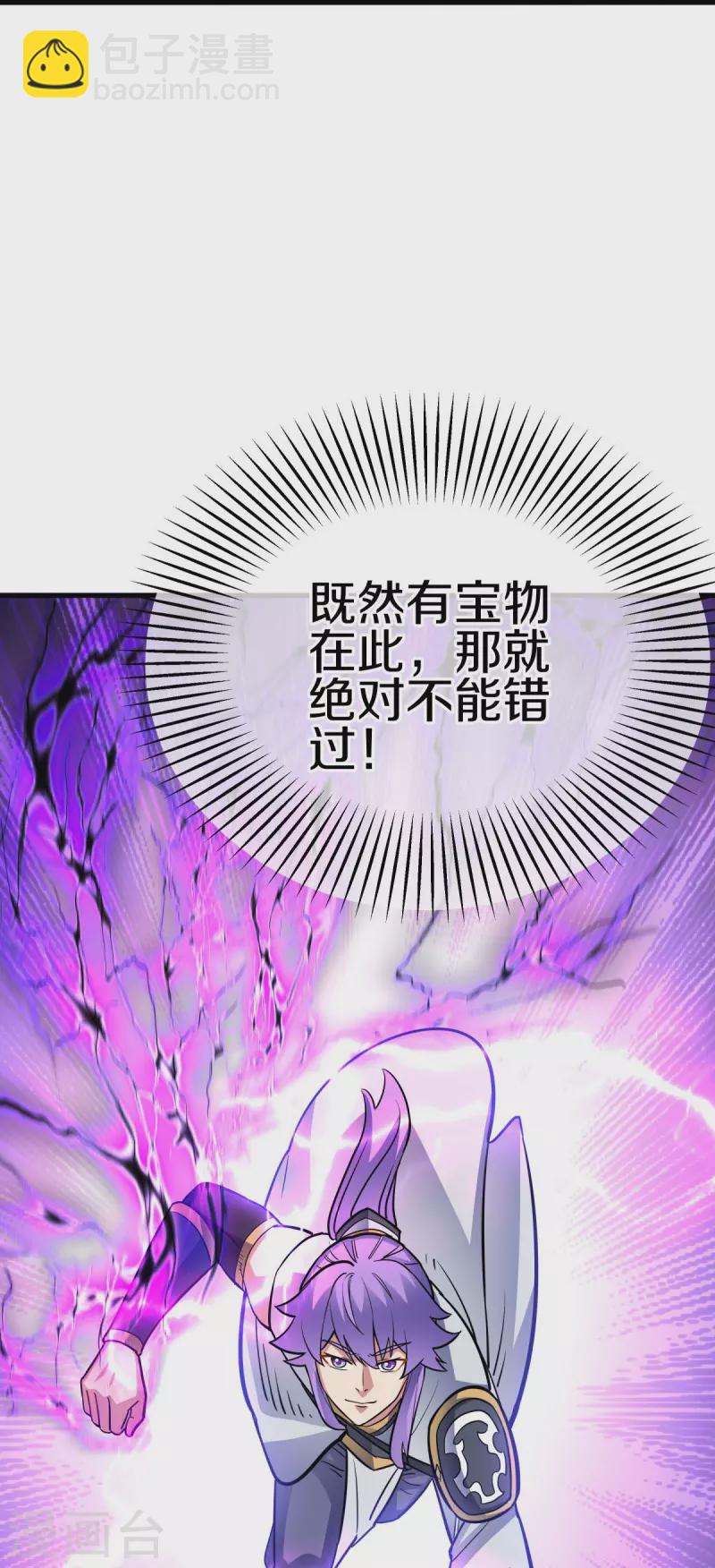🍴绝世战魂 第432话 无主武树 第30页