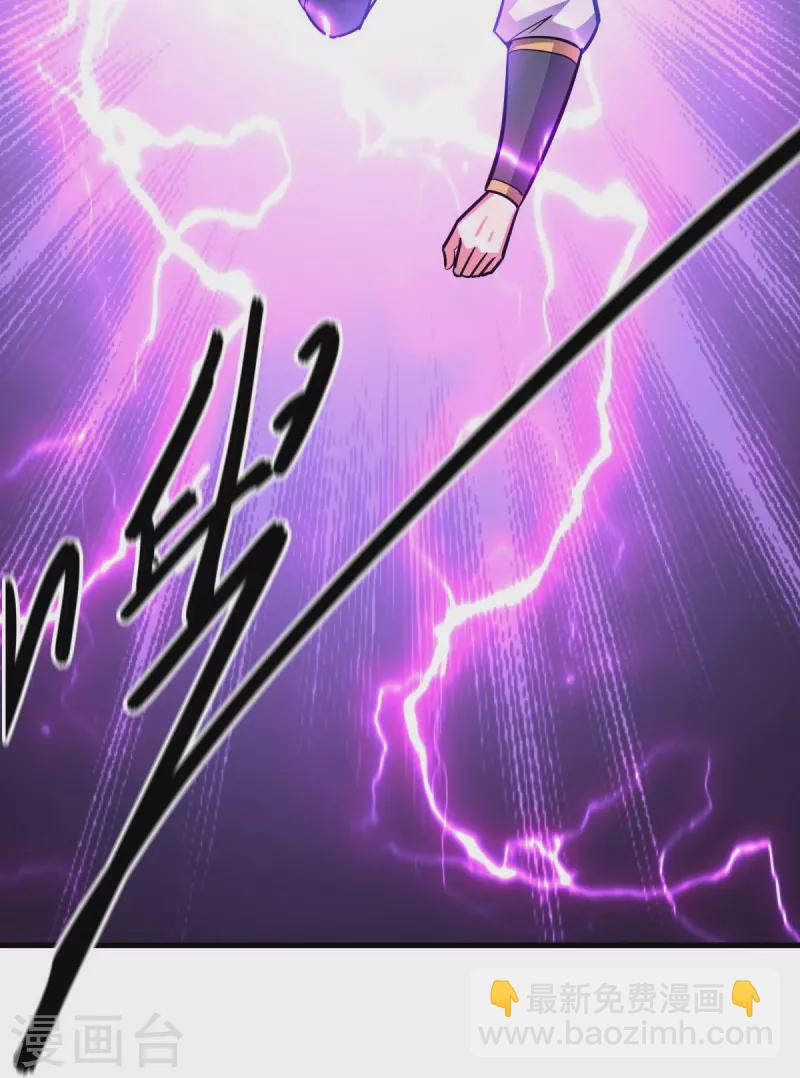 🍴绝世战魂 第432话 无主武树 第31页
