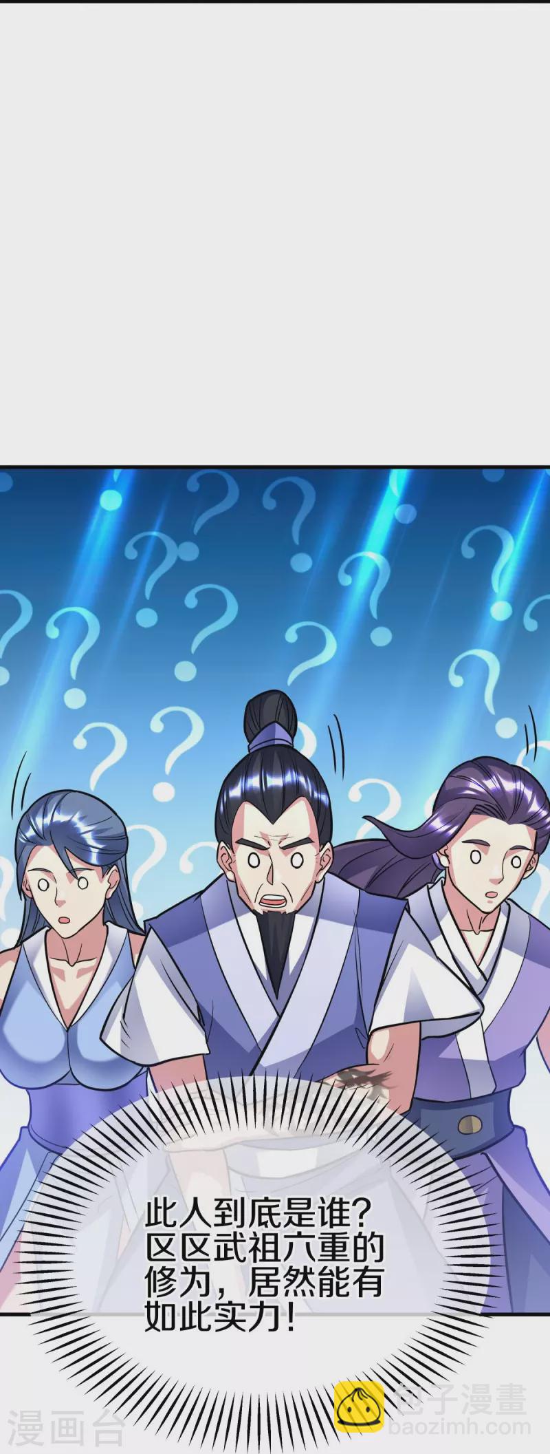 🍴绝世战魂 第432话 无主武树 第34页
