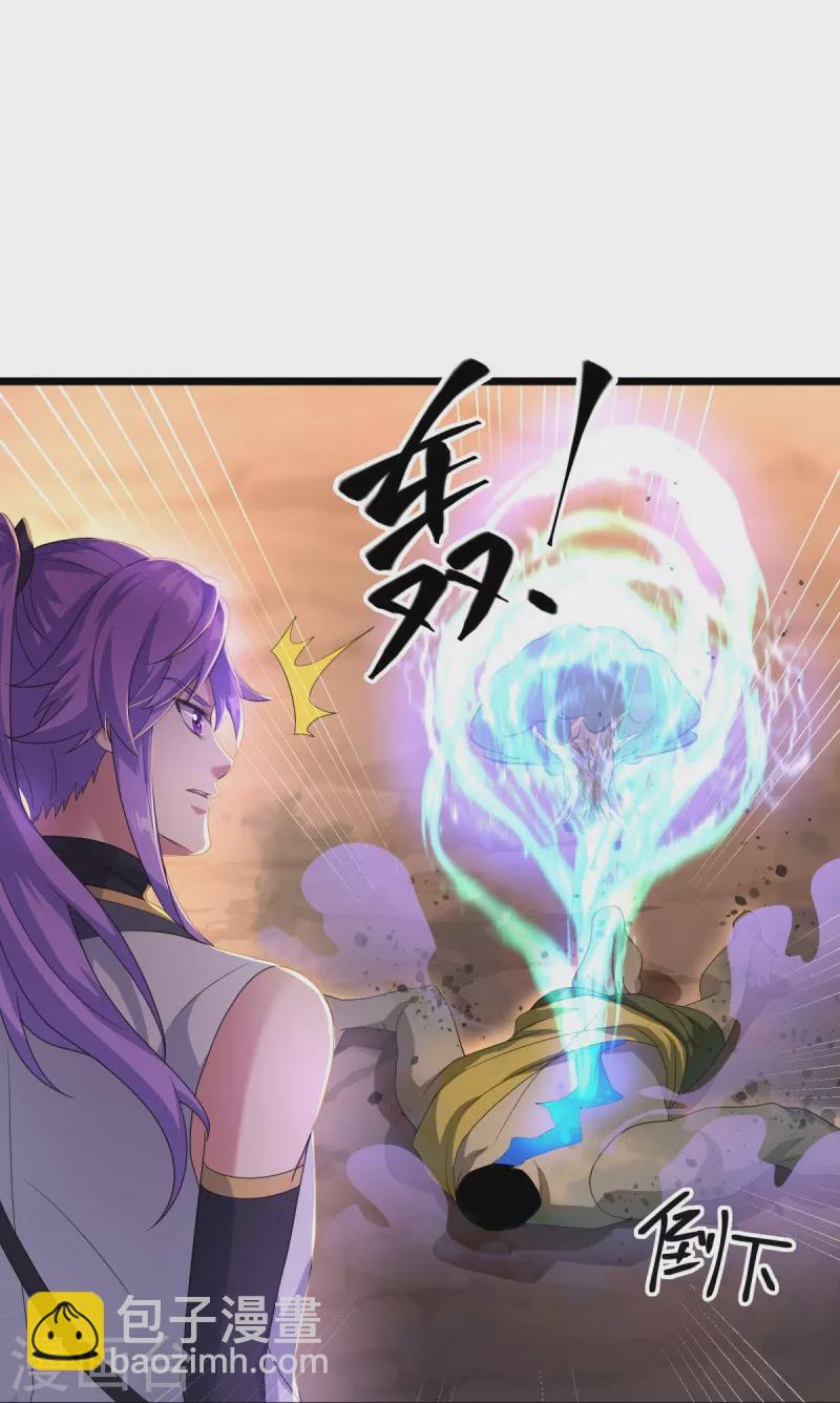 🍴绝世战魂 第432话 无主武树 第35页