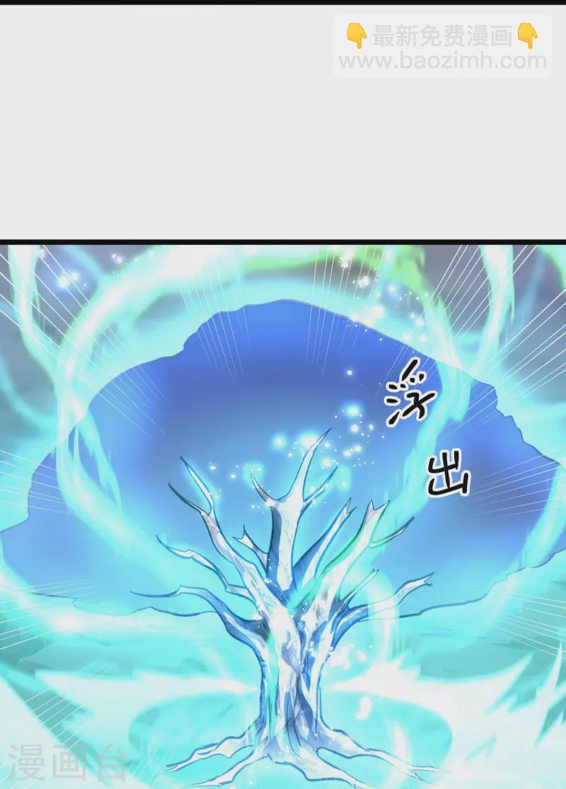 🍴绝世战魂 第432话 无主武树 第36页