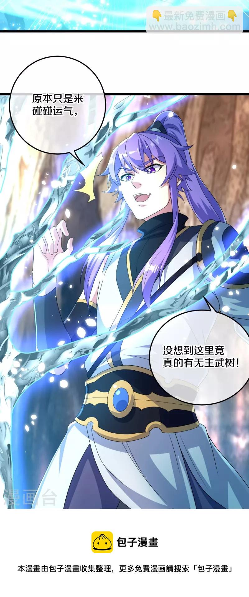 🍴绝世战魂 第432话 无主武树 第37页