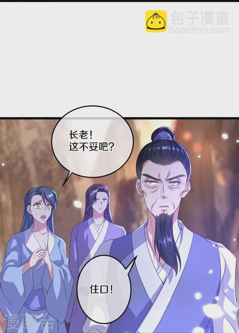 🍴绝世战魂 第432话 无主武树 第39页