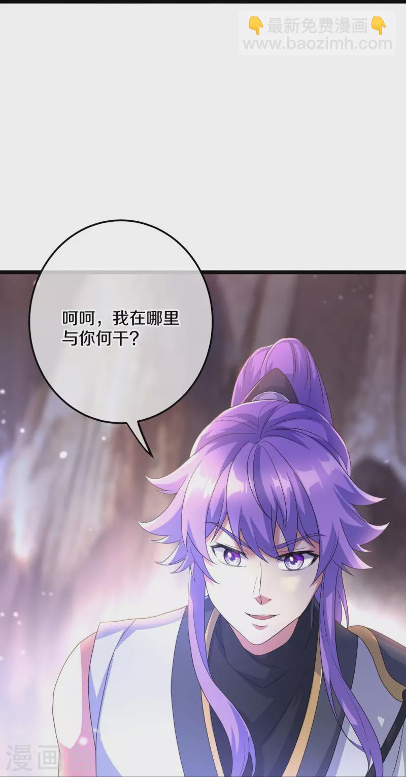 🍴绝世战魂 第432话 无主武树 第43页