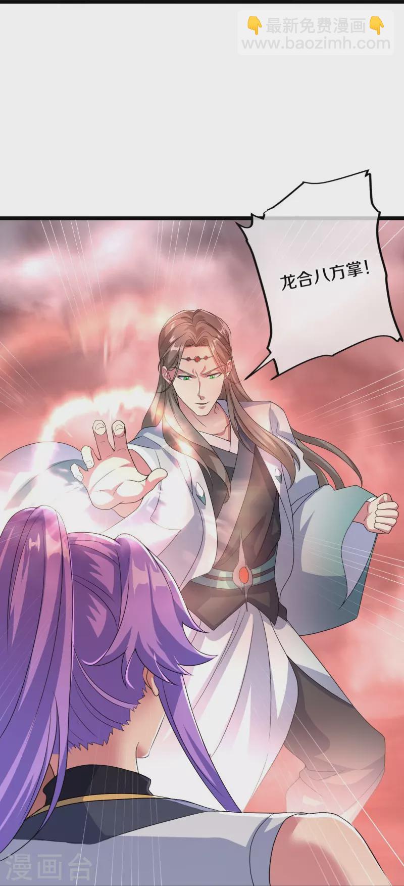 🍴绝世战魂 第432话 无主武树 第46页