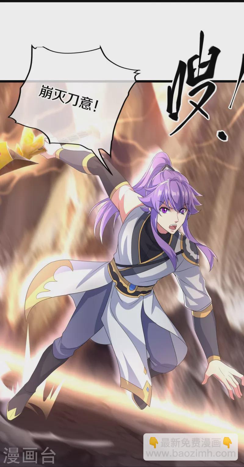 🍴绝世战魂 第432话 无主武树 第47页