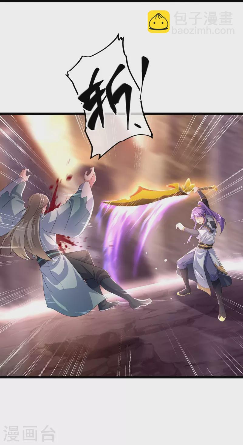 🍴绝世战魂 第432话 无主武树 第48页
