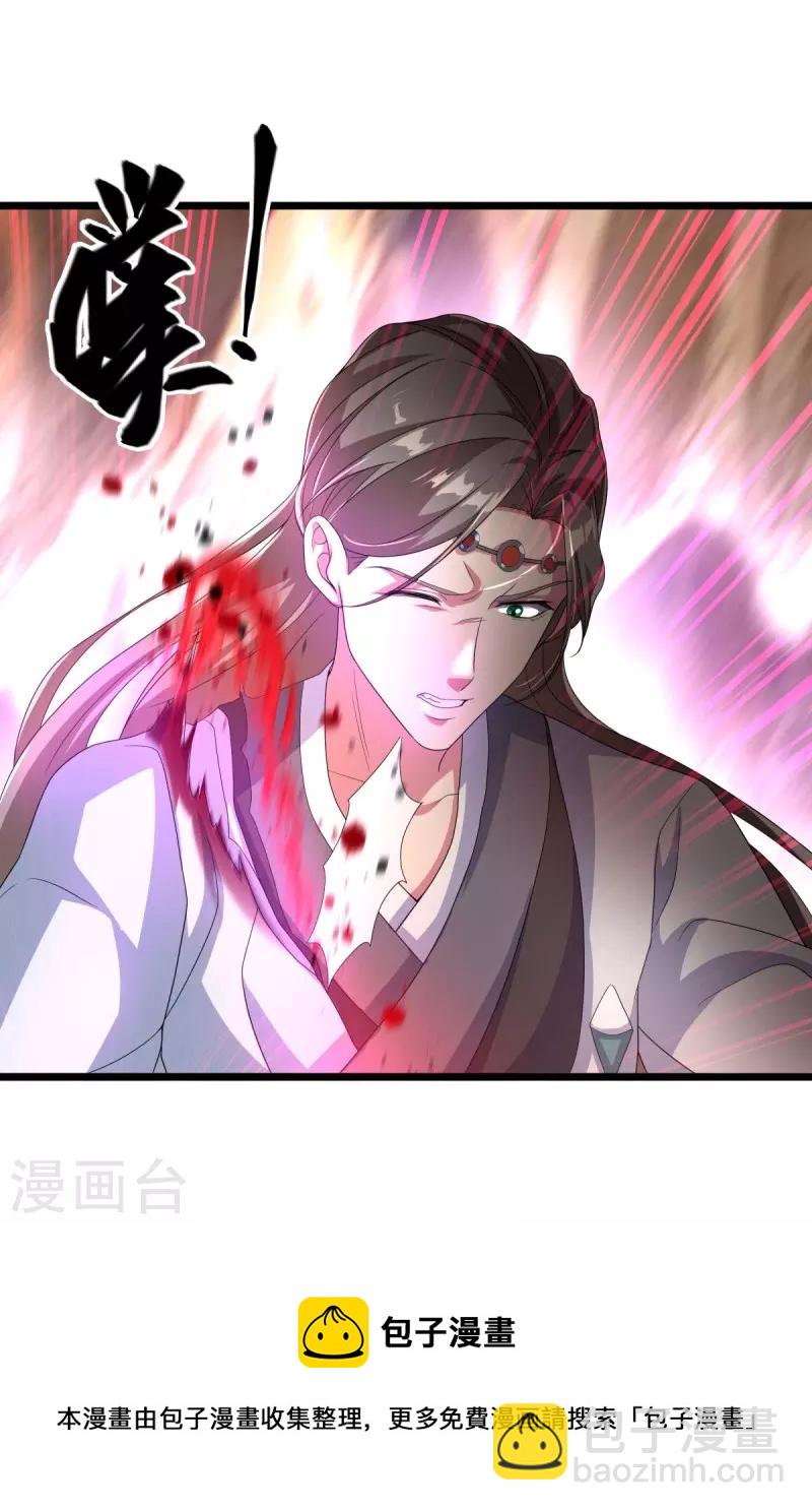🍴绝世战魂 第432话 无主武树 第49页