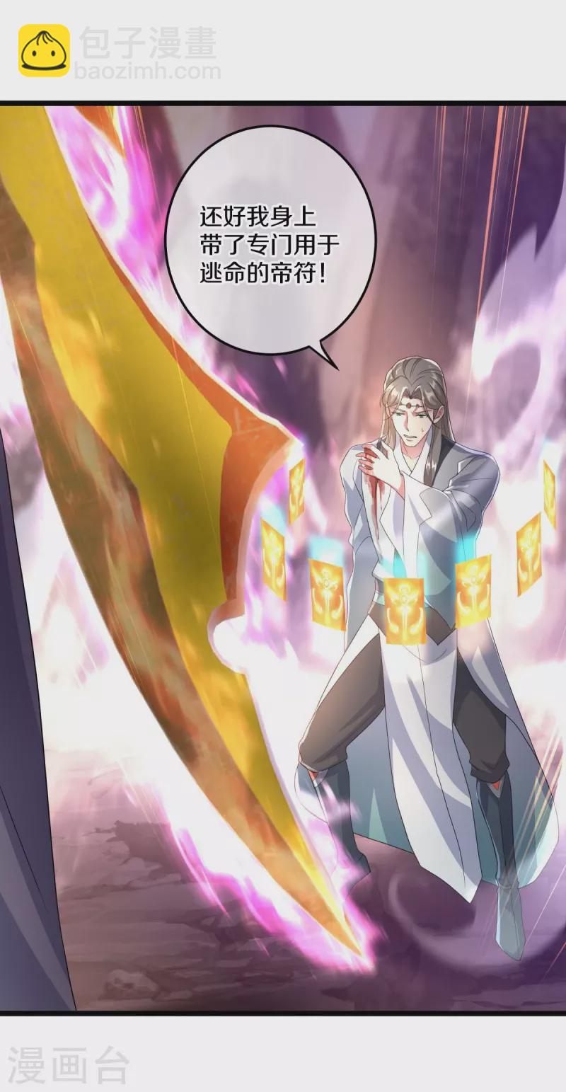 🍴绝世战魂 第432话 无主武树 第50页