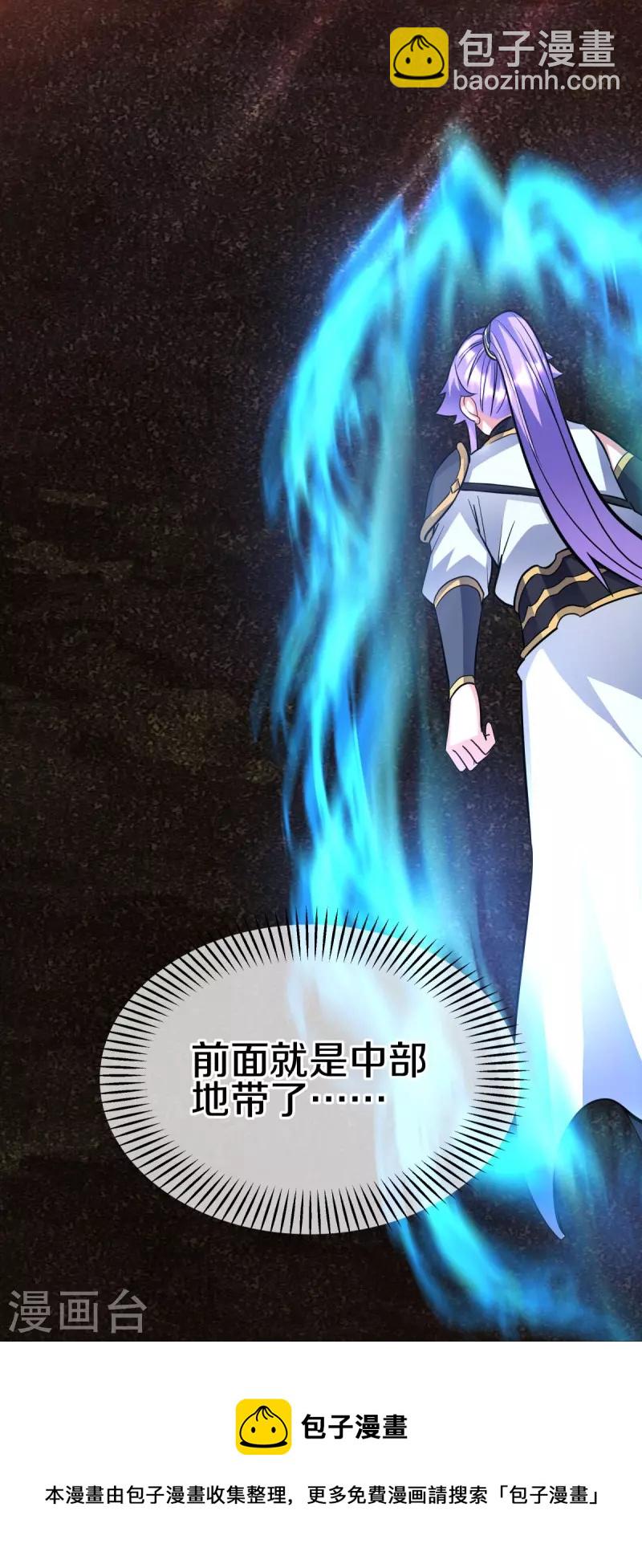 🍴绝世战魂 第432话 无主武树 第9页