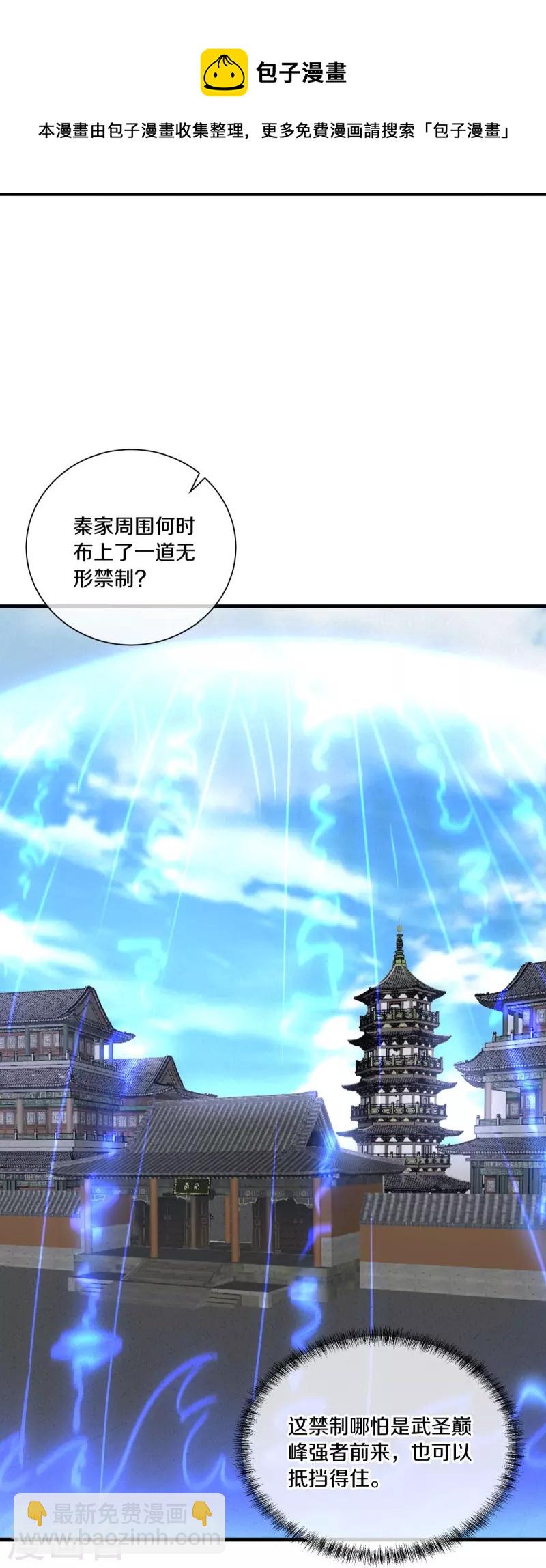 🍴绝世战魂 第434话 情是故乡浓 第13页