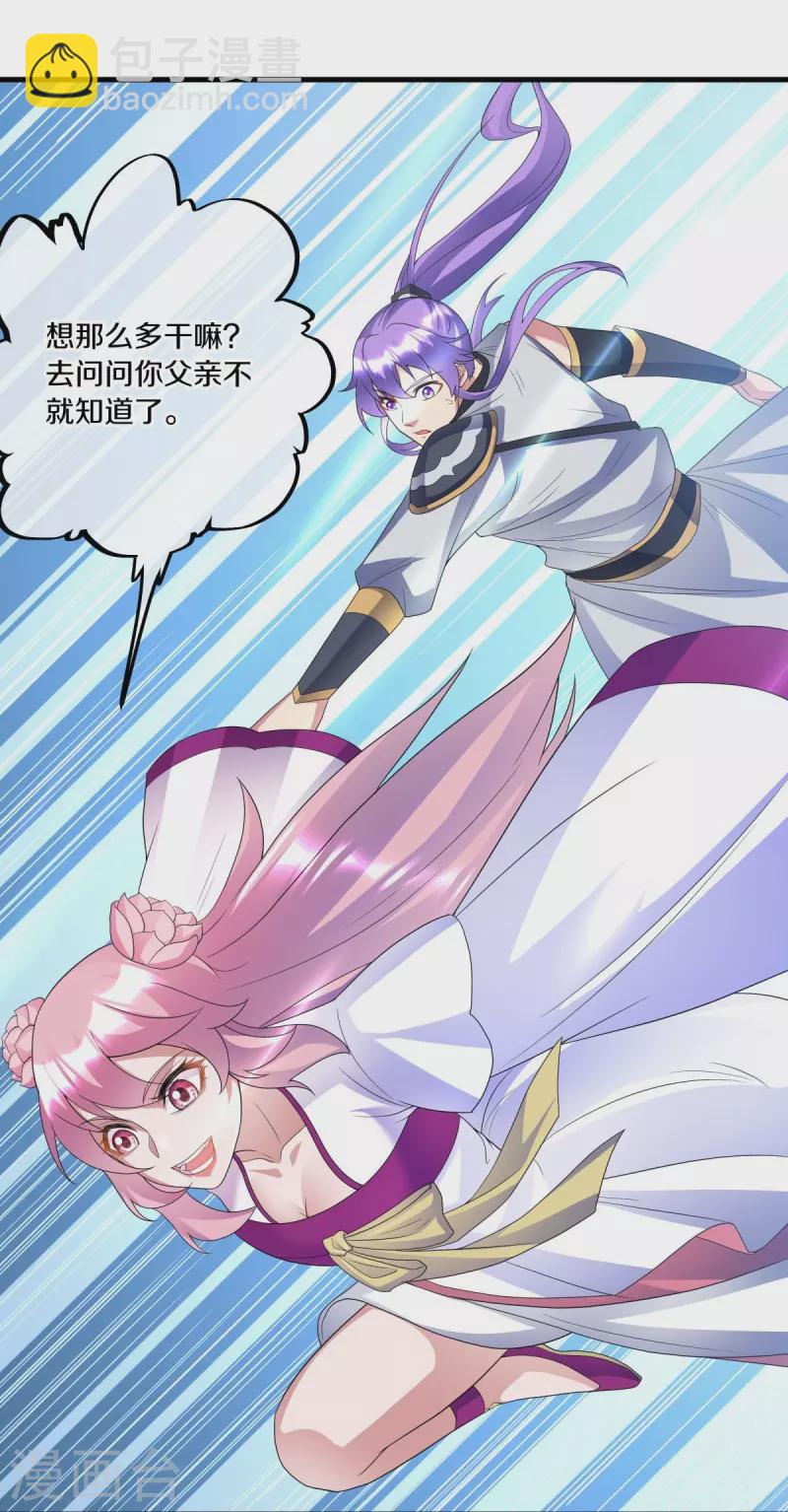 🍴绝世战魂 第434话 情是故乡浓 第16页