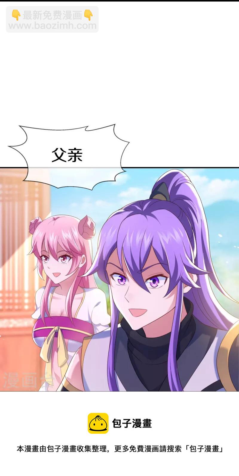 🍴绝世战魂 第434话 情是故乡浓 第17页