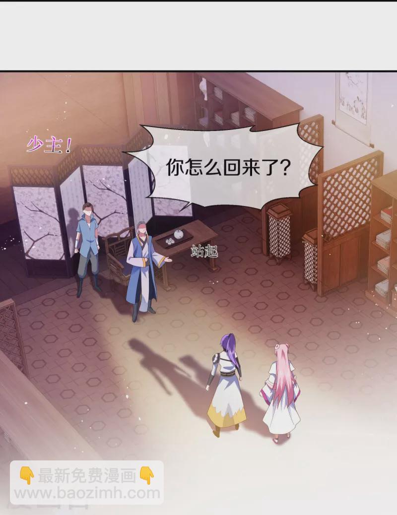 🍴绝世战魂 第434话 情是故乡浓 第18页