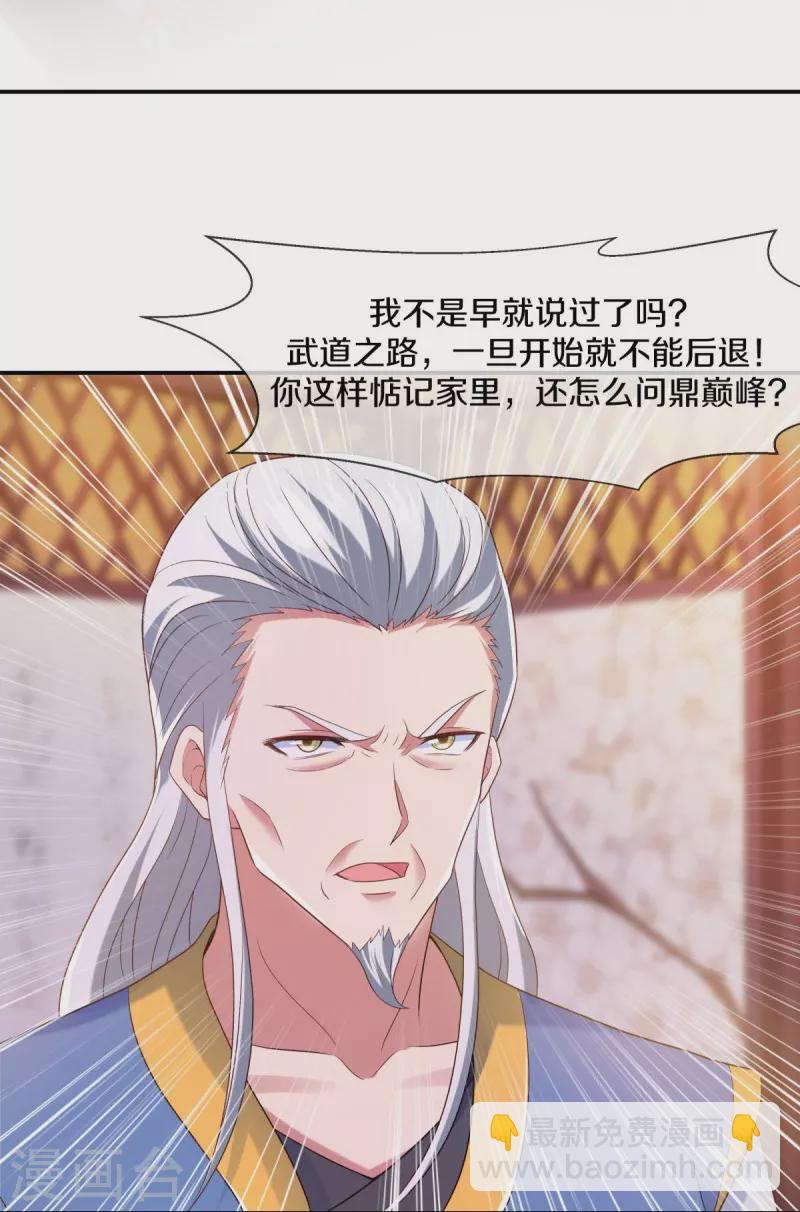 🍴绝世战魂 第434话 情是故乡浓 第19页