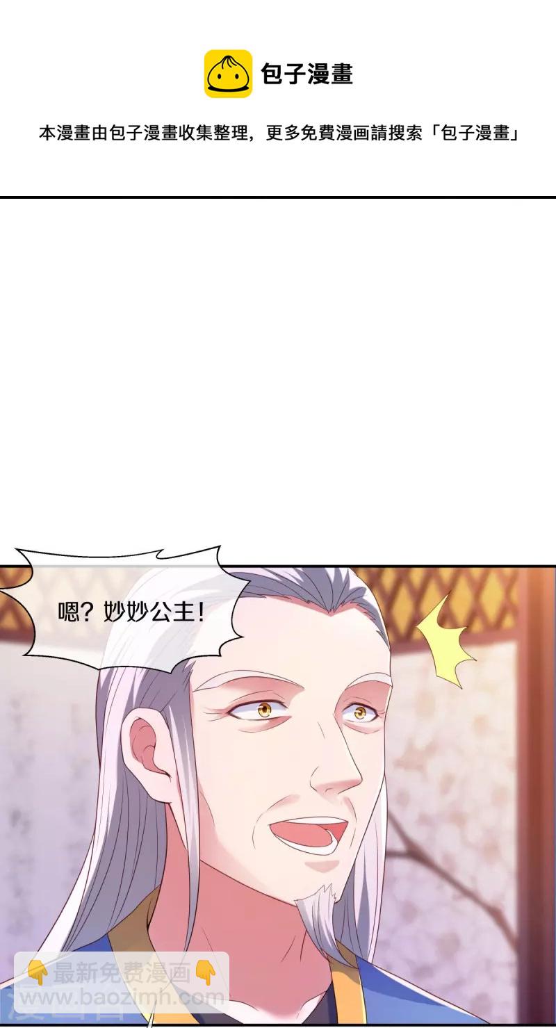 🍴绝世战魂 第434话 情是故乡浓 第21页