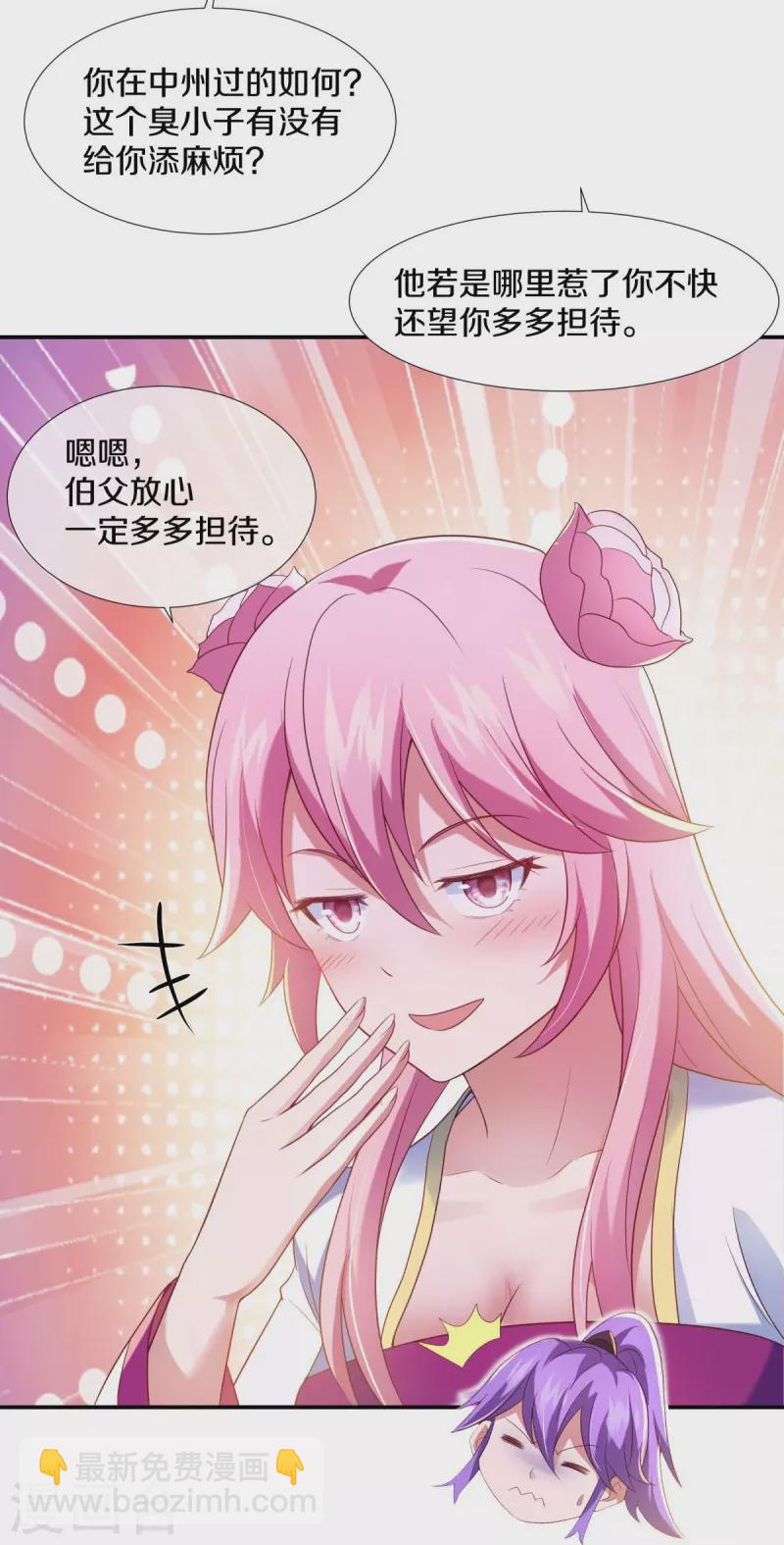 🍴绝世战魂 第434话 情是故乡浓 第22页
