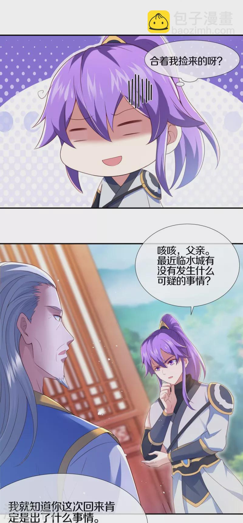 🍴绝世战魂 第434话 情是故乡浓 第23页