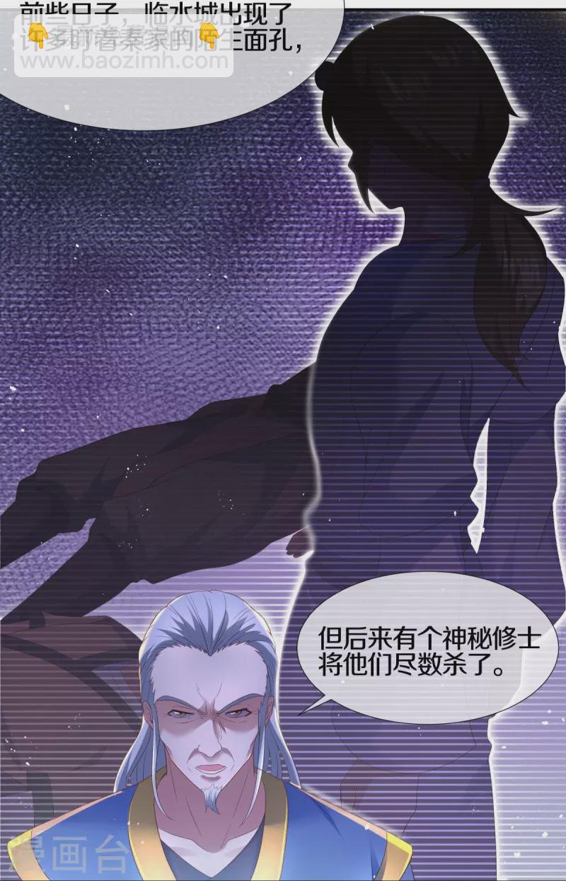 🍴绝世战魂 第434话 情是故乡浓 第24页