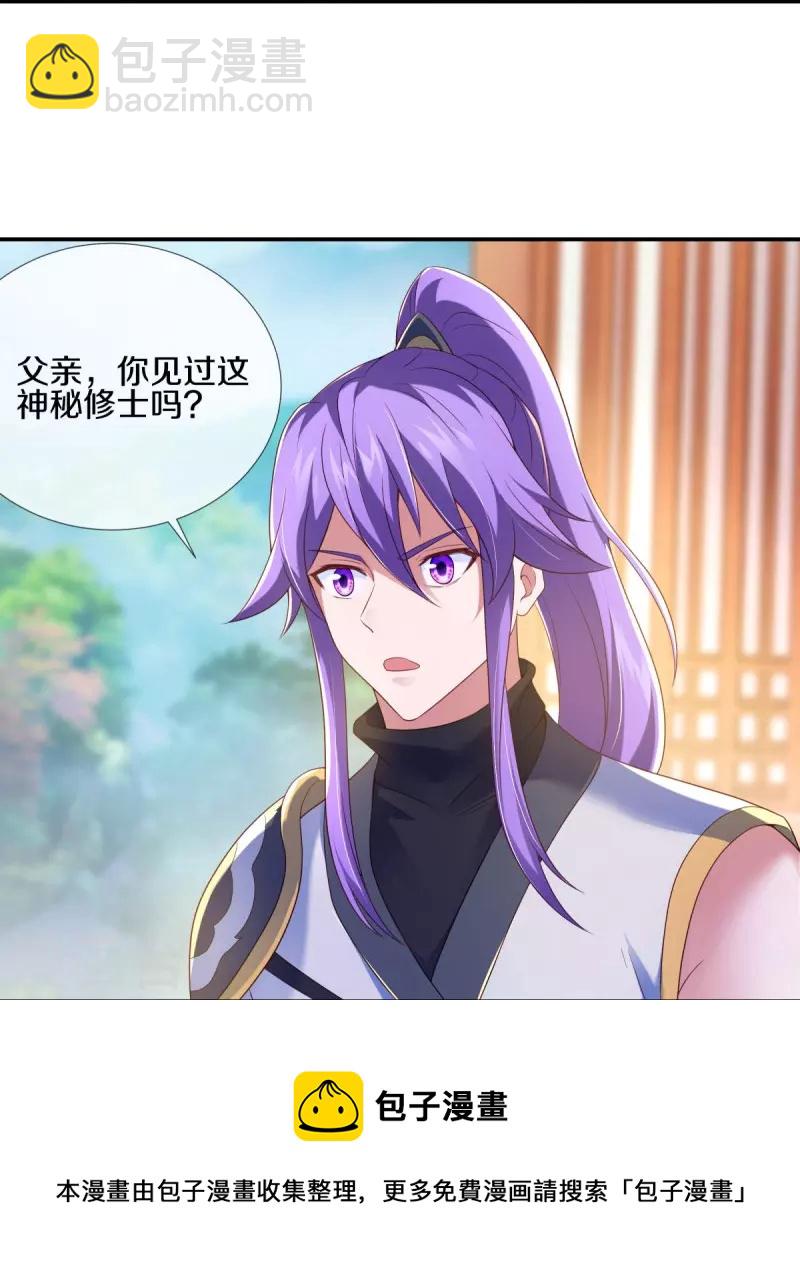 🍴绝世战魂 第434话 情是故乡浓 第25页