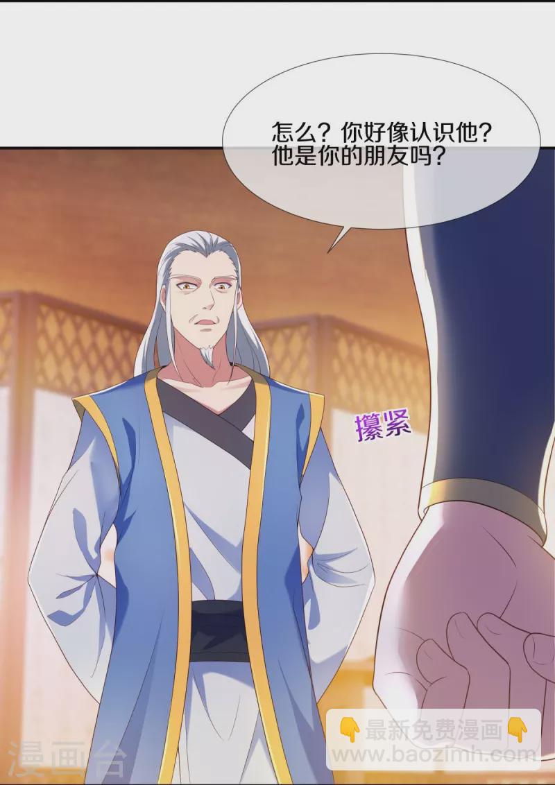 🍴绝世战魂 第434话 情是故乡浓 第28页