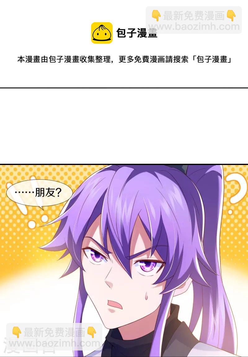 🍴绝世战魂 第434话 情是故乡浓 第29页