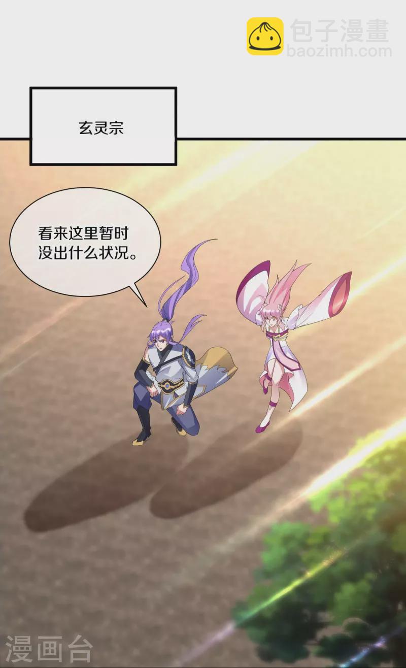 🍴绝世战魂 第434话 情是故乡浓 第3页